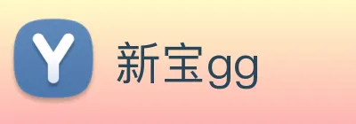 新宝gg logo